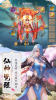 御剑仙缘之明月手游官方版下载 v2.4.3.2 screenshot 3