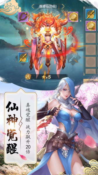 御剑仙缘之明月手游官方版下载