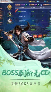 李细浪洪荒最新版手游 v1.0 screenshot 2