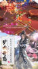 御剑仙缘之明月手游官方版下载 v2.4.3.2 screenshot 1