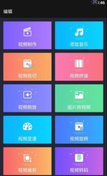 Vlog剪辑器软件手机版下载 v3.0.5 screenshot 2