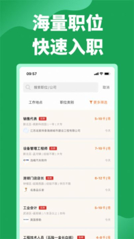 常州招聘网最新招聘信息app下载 v1.0 screenshot 1