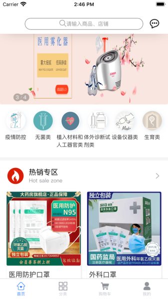 医聊‪帮app苹果版