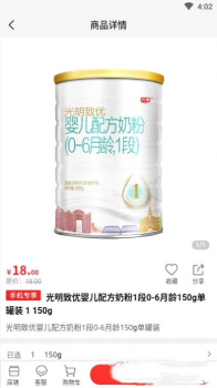 质惠集安卓版app v1.0.0 screenshot 3