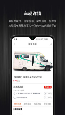 乐逍游软件手机版下载