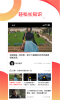 好鹿视频下载手机版app v3.2.54 screenshot 2