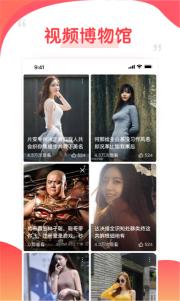 好鹿视频下载手机版app