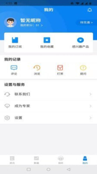 中纤资讯app手机版 v1.0.0 screenshot 3