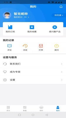 中纤资讯app手机版