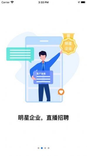 入职吧软件手机版下载
