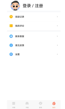 巨龙小说安卓版app v1.0.0 screenshot 4