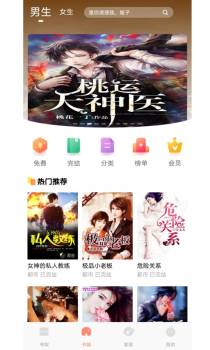 巨龙小说安卓版app v1.0.0 screenshot 3