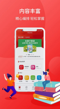 学后无忧app手机端下载 v1.0.0 screenshot 1