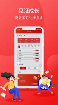 学后无忧app手机端下载 v1.0.0 screenshot 2