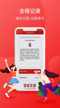 学后无忧app手机端下载 v1.0.0 screenshot 4