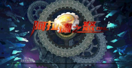 阿拉德之怒三周年苹果版游戏 v1.39.5.2 screenshot 4