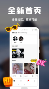 稀有派app手机版下载 v1.0.0 screenshot 1