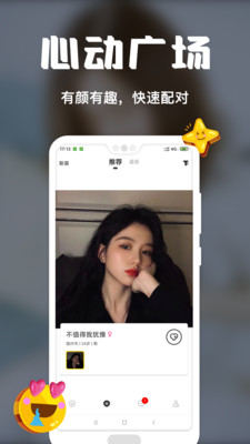 稀有派app手机版下载