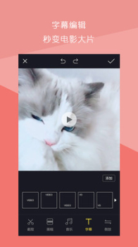 短视频剪辑制作软件手机版下载 v1.1.2 screenshot 3