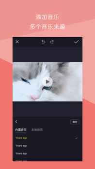 短视频剪辑制作软件手机版下载 v1.1.2 screenshot 4