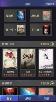 黄雀剧本杀游戏最新版下载 v1.1.7 screenshot 1