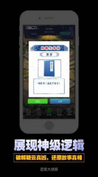 黄雀剧本杀游戏最新版下载 v1.1.7 screenshot 3