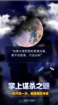 黄雀剧本杀游戏最新版下载 v1.1.7 screenshot 2