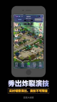 黄雀剧本杀游戏最新版下载 v1.1.7 screenshot 4