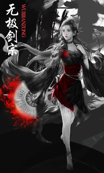 无极剑宗之魔藏归来手游官方版下载