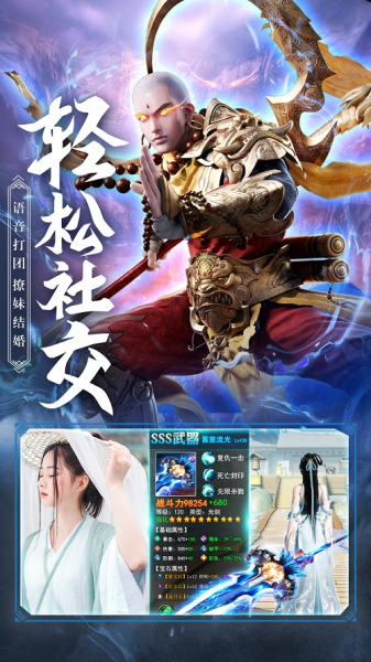养龙寺地藏手游官方版下载