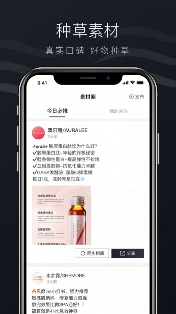 希美安卓版app