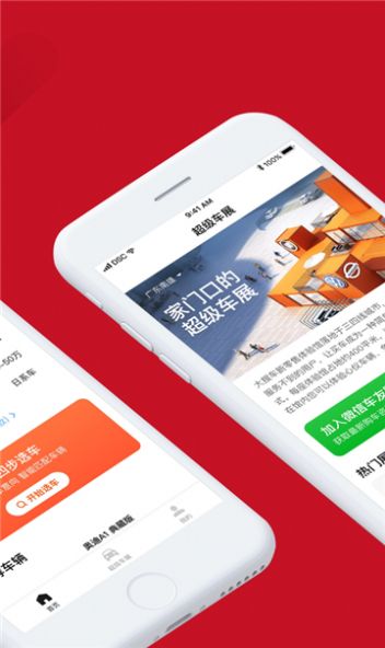 四季汇展手机版app