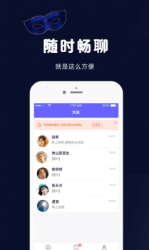 假面派对app安卓版下载 v2.7.7 screenshot 1