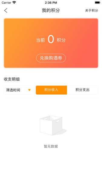 安心e购app安卓版