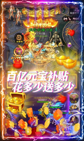 七剑下天山之封神骨手游满V版下载