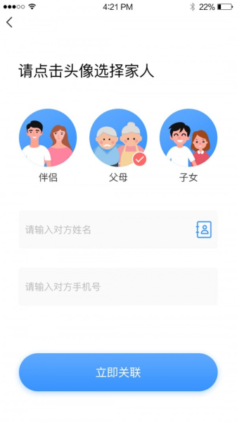 安全呼软件手机版下载