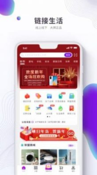 链接生活下载最新版app v4.9.18 screenshot 1