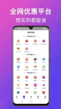 高拥优选软件手机版下载 v7.9.5 screenshot 3