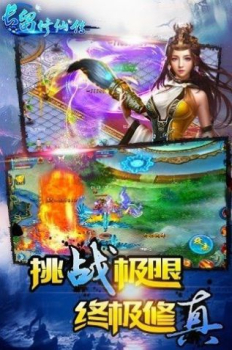 长留修仙录游戏官方正版下载 v1.0 screenshot 3