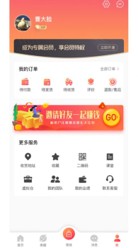 嘛哩嘛哩红手机版app v1.0.0 screenshot 1