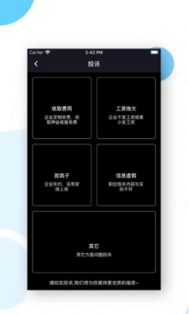 柠檬聘客app软件 v1.0.0 screenshot 3