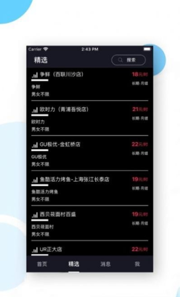 柠檬聘客app软件