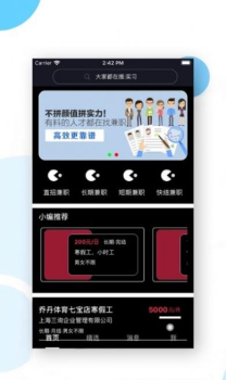 柠檬聘客app软件 v1.0.0 screenshot 2