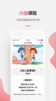 伊童趣安卓版app v2.5 screenshot 3