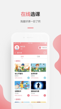 伊童趣安卓版app v2.5 screenshot 2