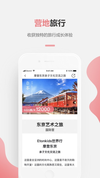 伊童趣安卓版app