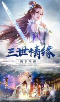 山河铃游戏官方正版下载 v1.0 screenshot 1