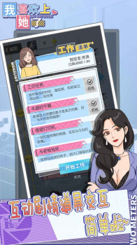 我喜欢上她了游戏安卓手机版 v1.0 screenshot 2