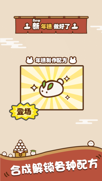 超级糕手游戏苹果手机版