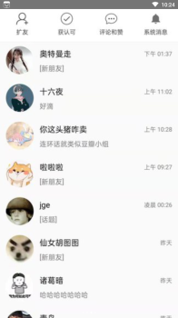 Dots社交安卓版app v113 screenshot 2